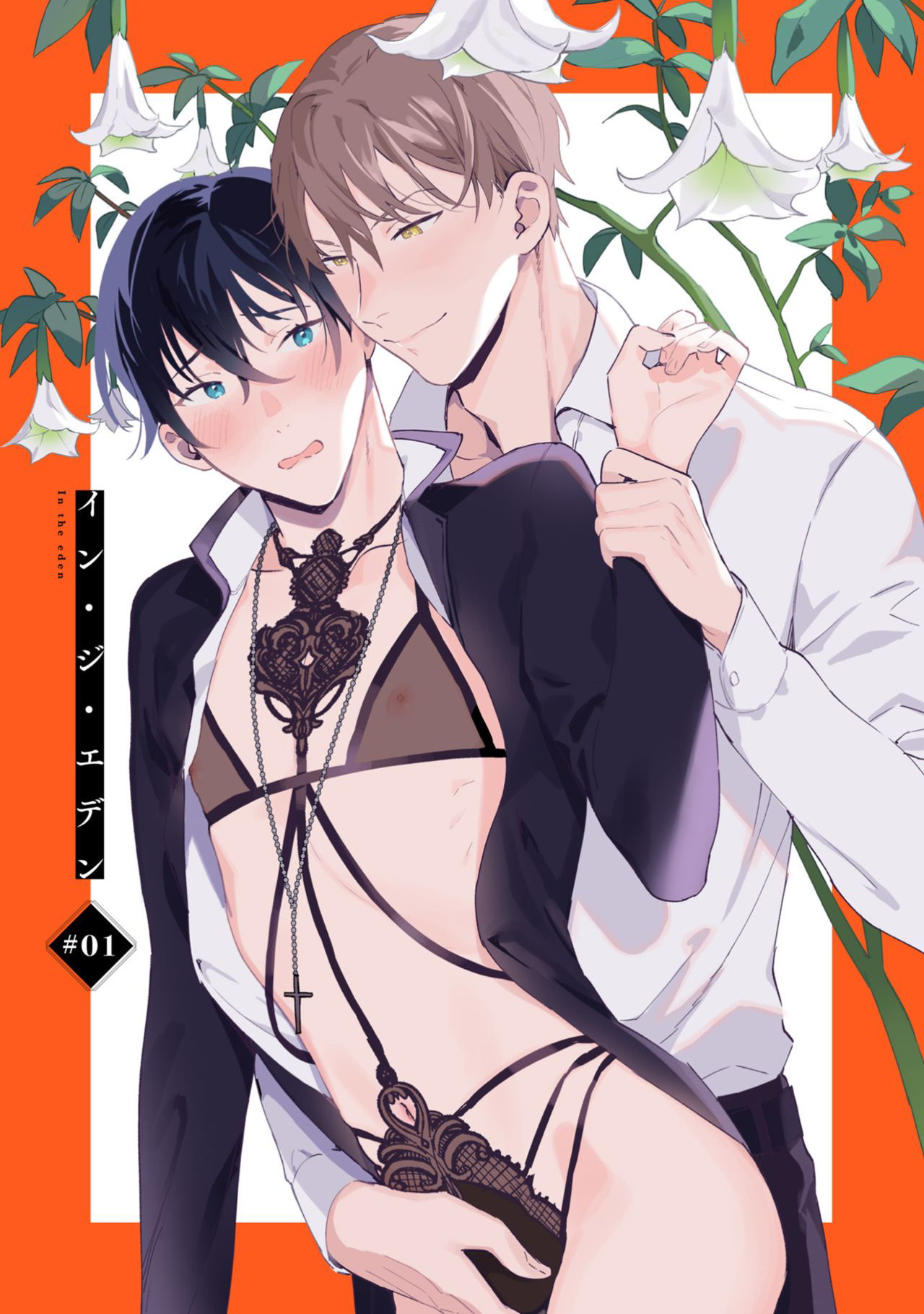 In the eden Ch. 1 page 5 full