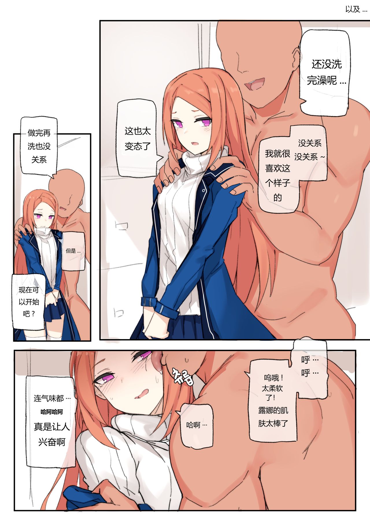 루나 몇장하고 + page 3 full