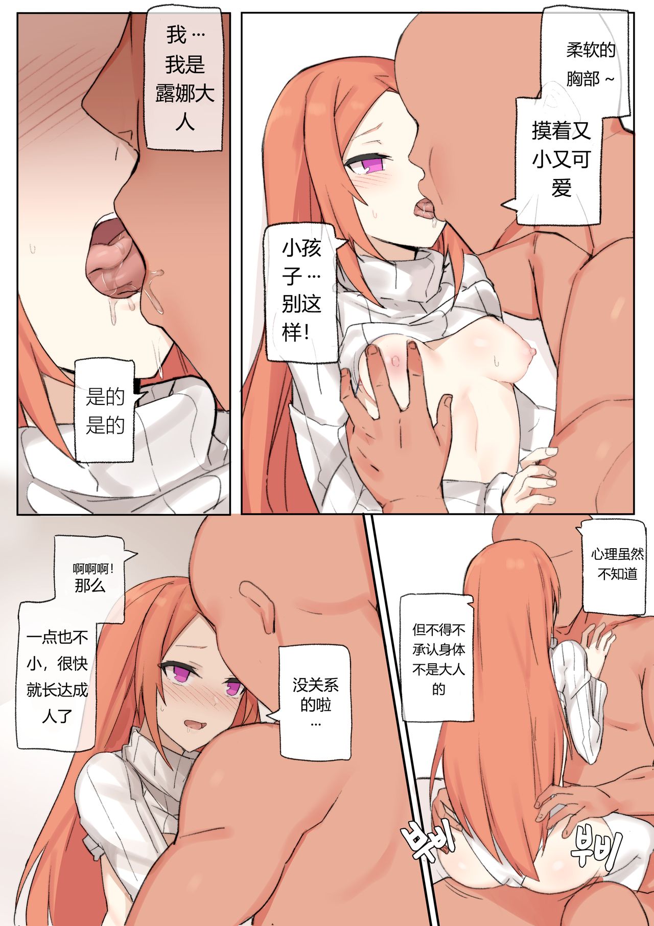 루나 몇장하고 + page 4 full