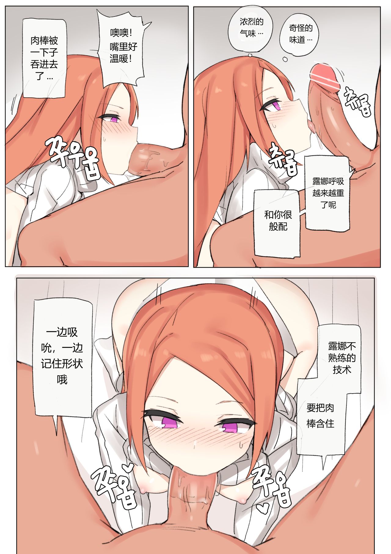 루나 몇장하고 + page 6 full