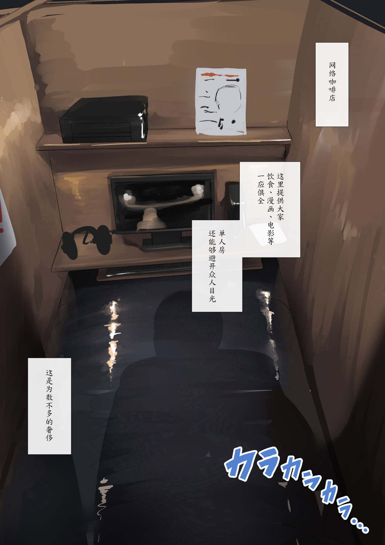 NeCafe de Deatta Iede Musume ~Watashi ga Kanojo to no Sex ni Hamaru made~ page 4 full