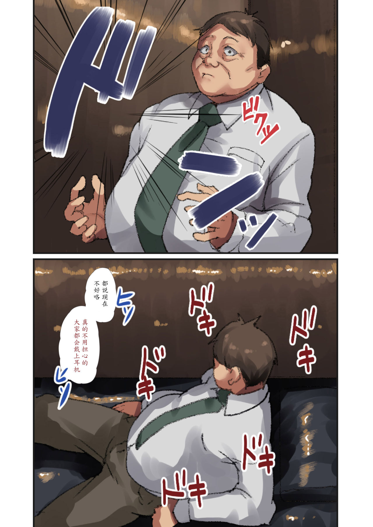 NeCafe de Deatta Iede Musume ~Watashi ga Kanojo to no Sex ni Hamaru made~ page 6 full