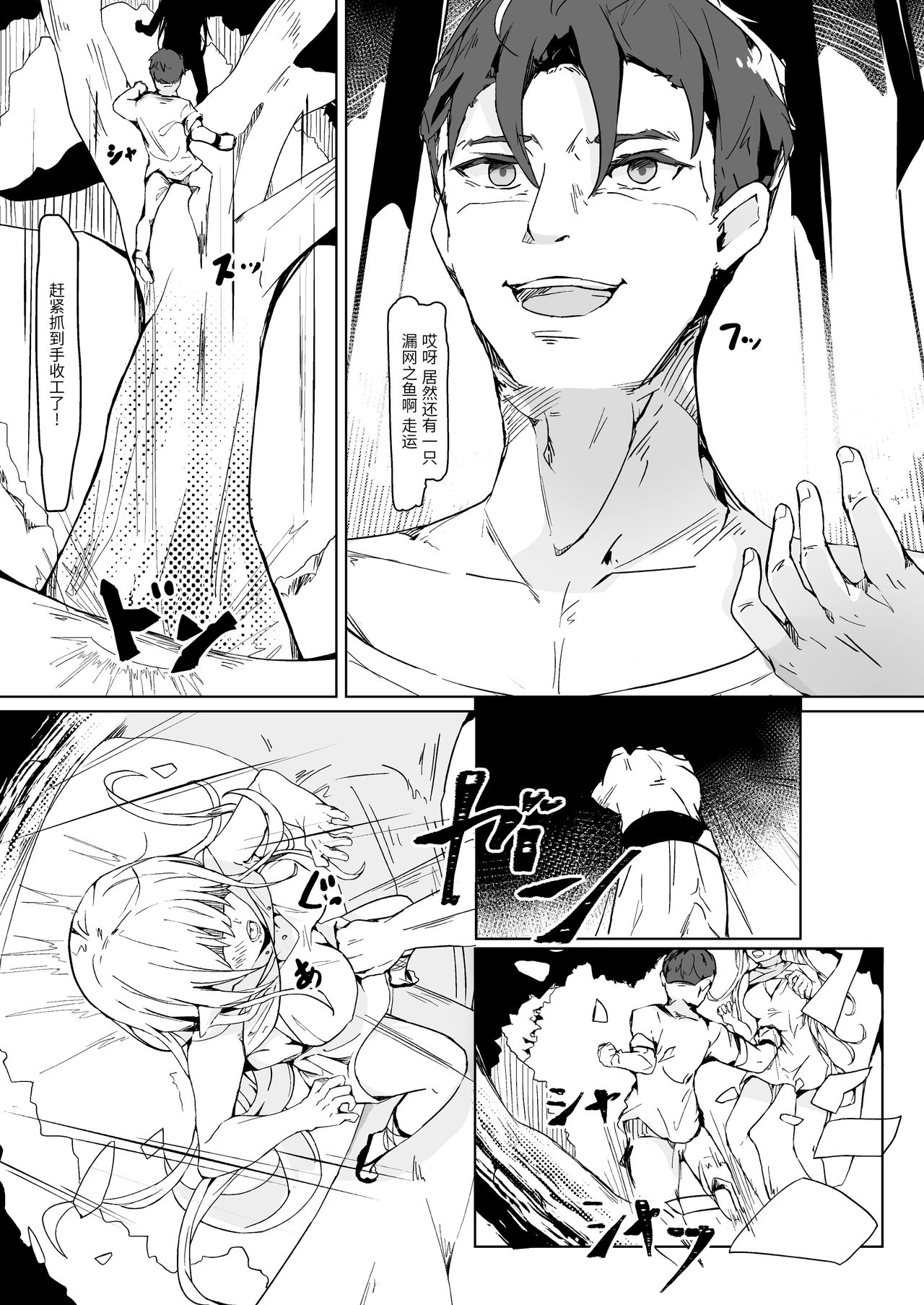 Kawaigatte kudasai, Goshujin-sama page 5 full