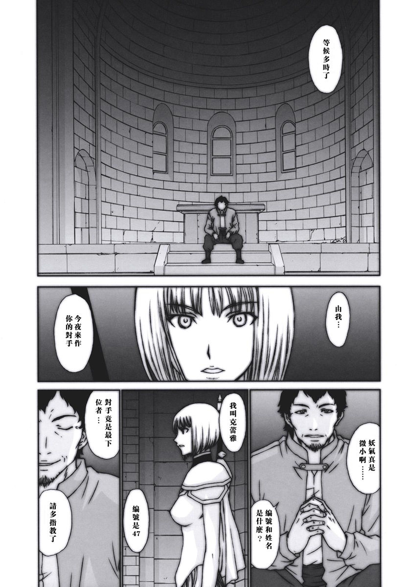 Doukoku no Ori page 5 full