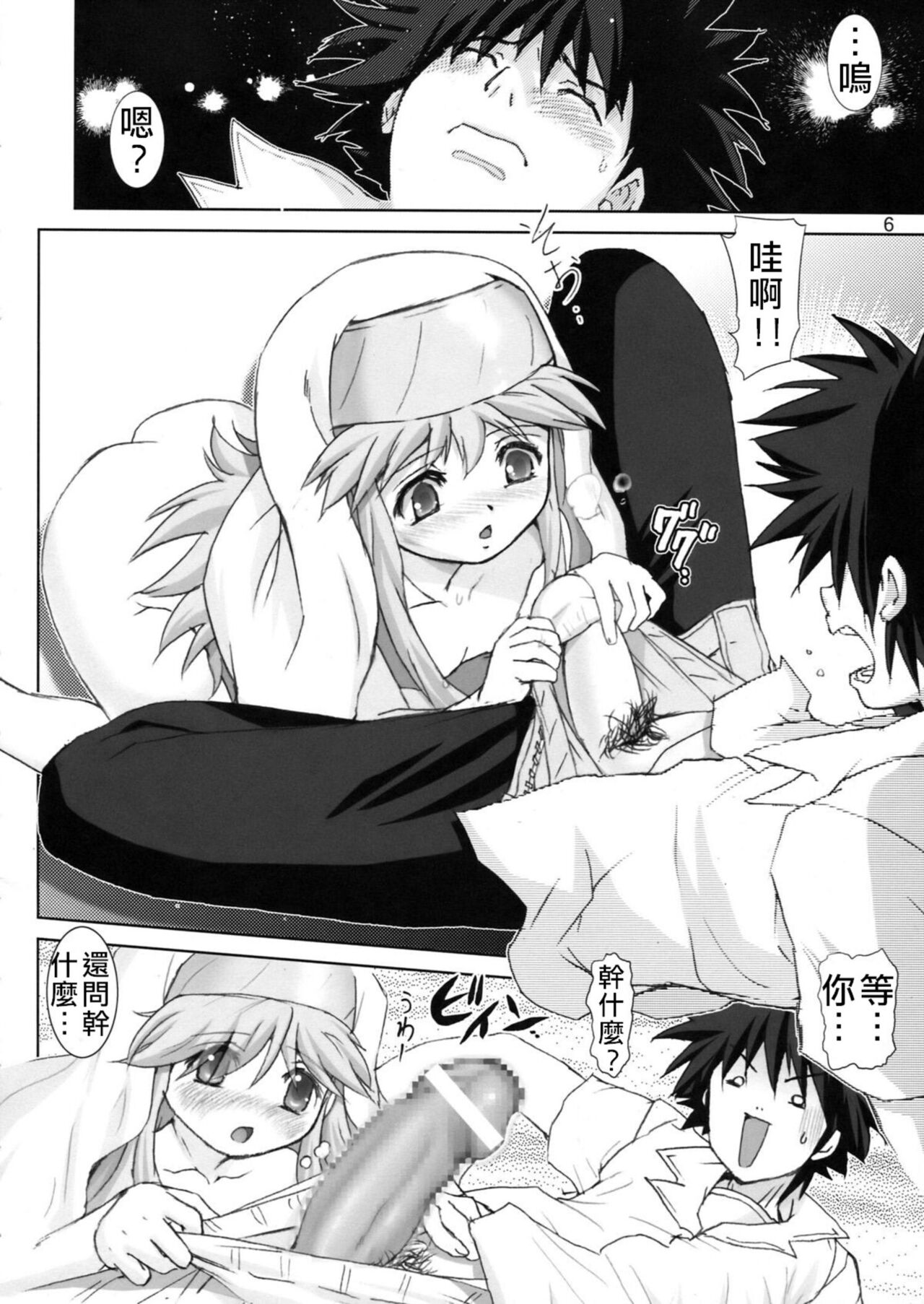 Kanzen Muteki no Kinsho Mokuroku -You Sister Chijoku Yuugi- | 完全无敌的茵蒂克丝1 萝莉修女耻辱淫戏 page 7 full