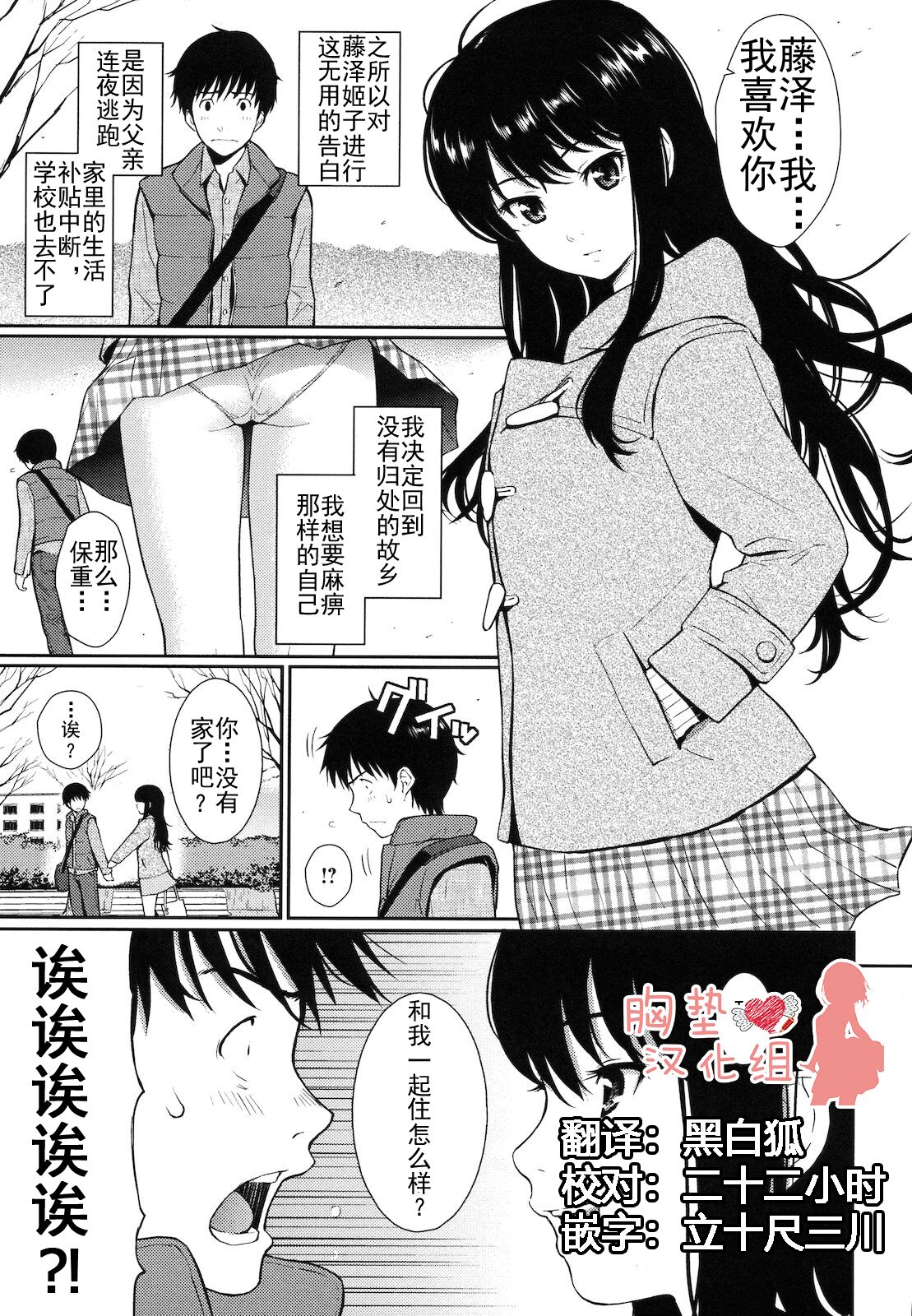 Home Mate page 1 full