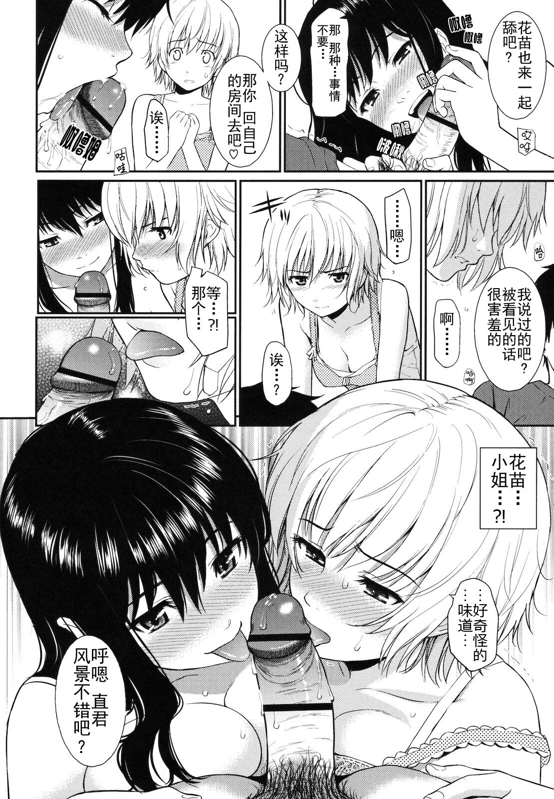 Home Mate page 9 full