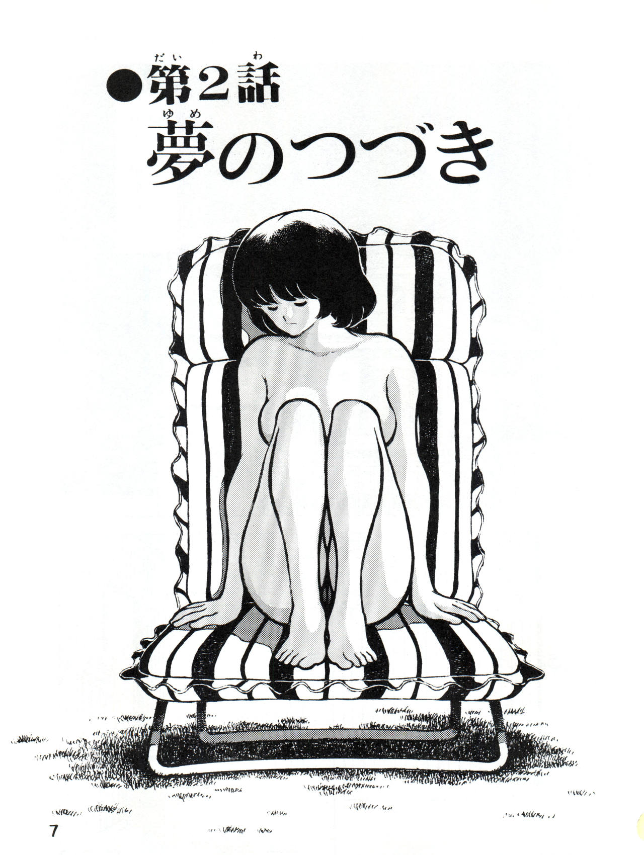 感触 -TOUCH- vol.3 ver.99 page 7 full