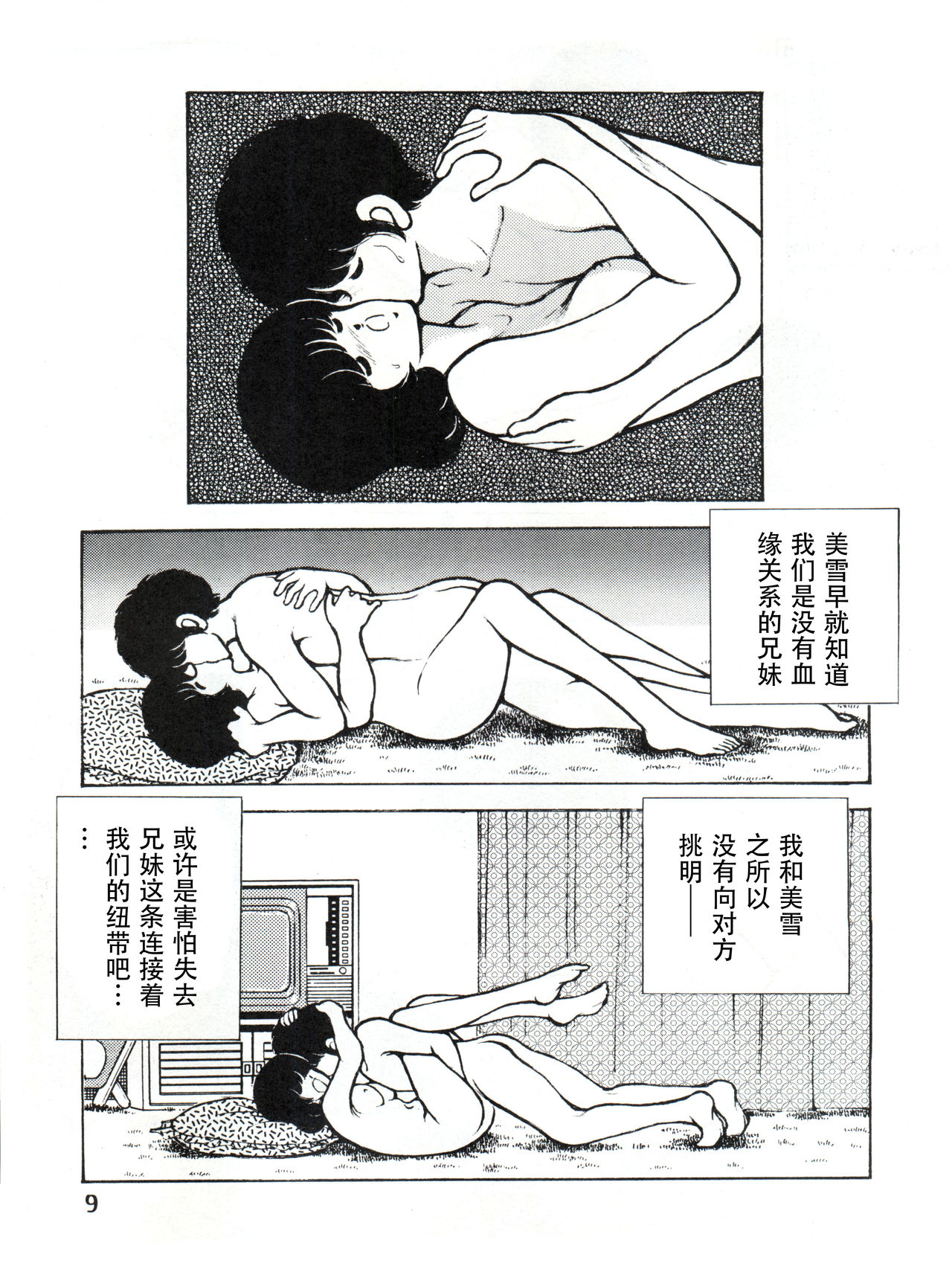 感触 -TOUCH- vol.3 ver.99 page 9 full