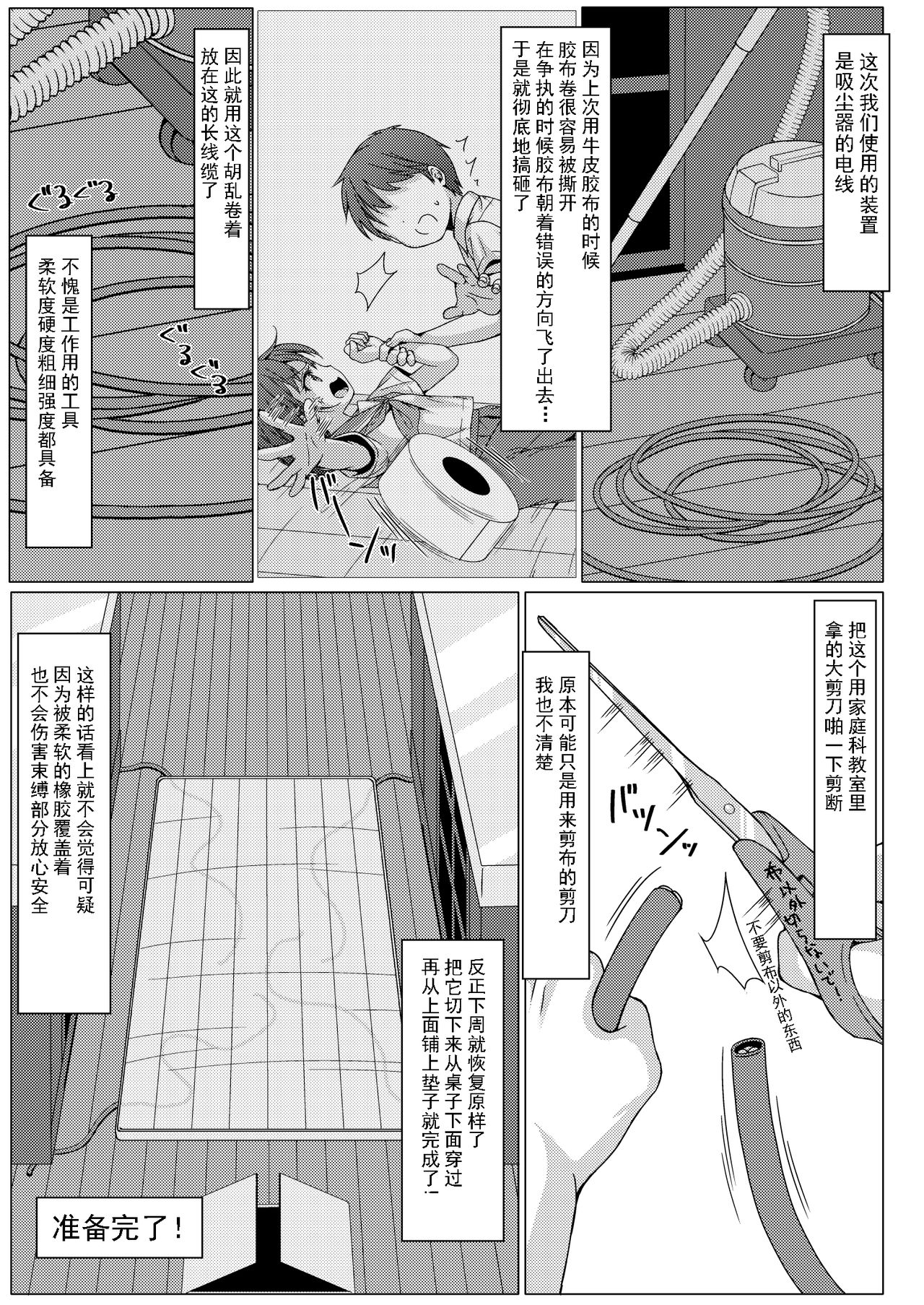 Isshuukan de Mugen Loop Shiteru to Kigatsuita kara, Kounai ni Yaribeya Tsukutta! 2 page 5 full