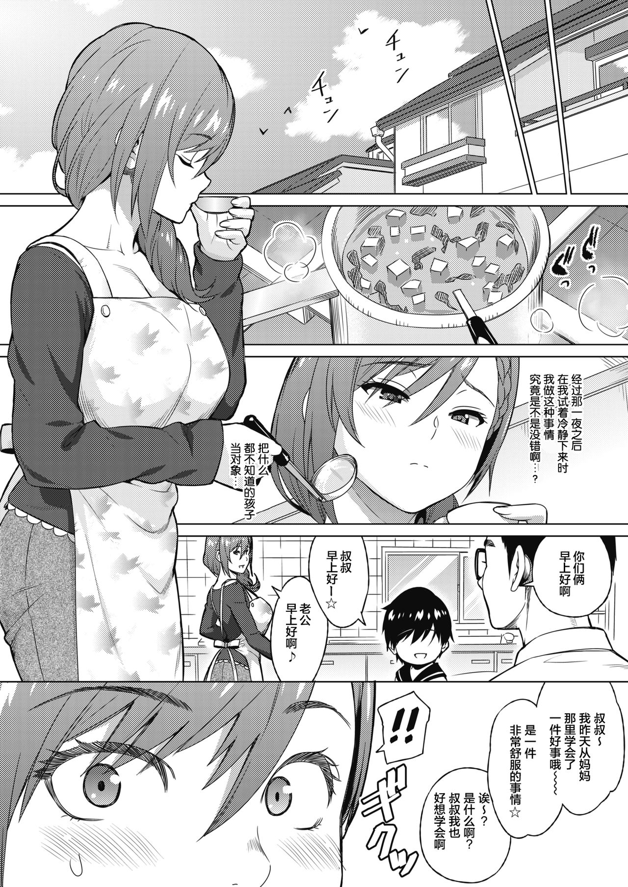 Resu no Honkai Zenpen page 10 full