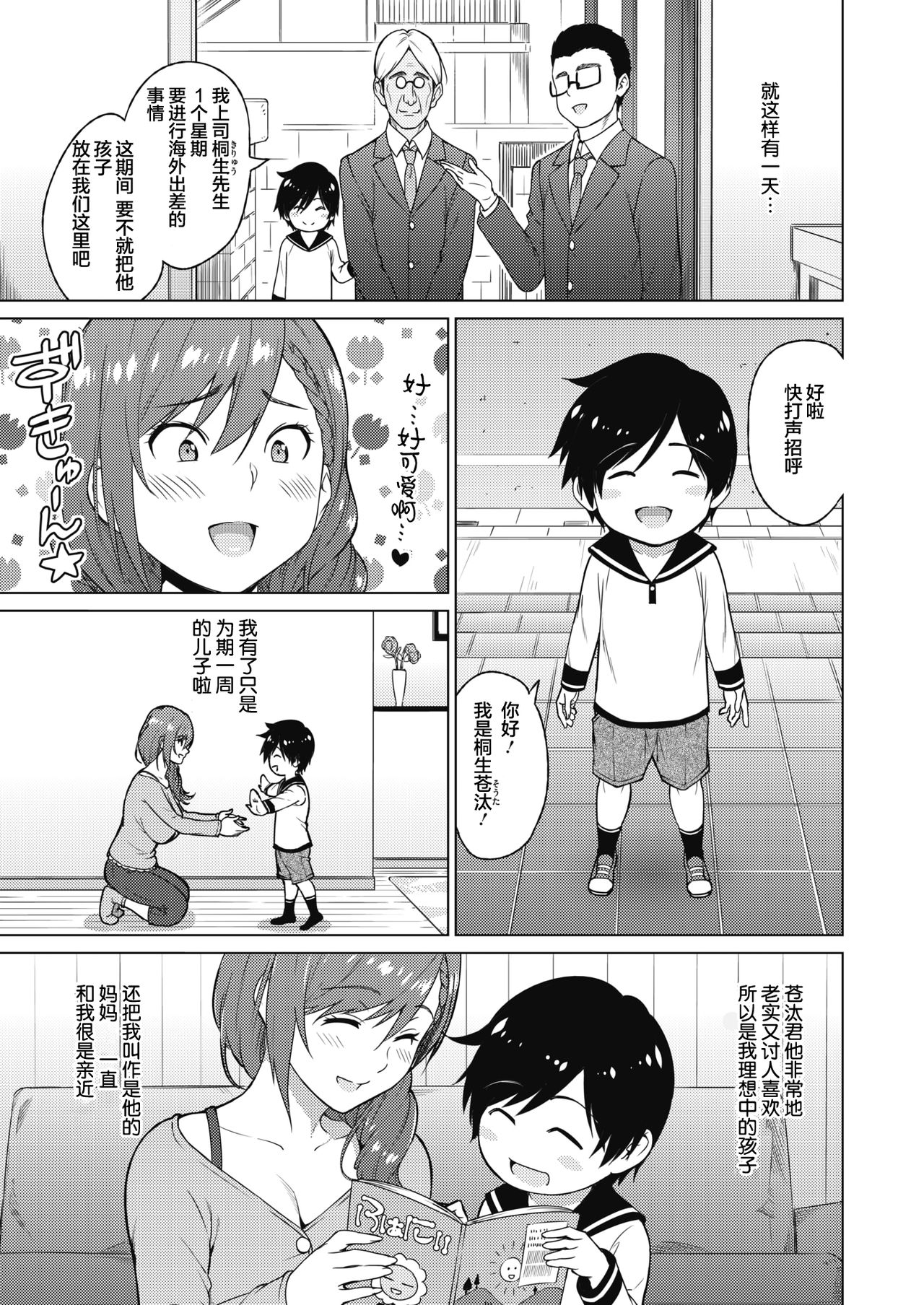 Resu no Honkai Zenpen page 3 full
