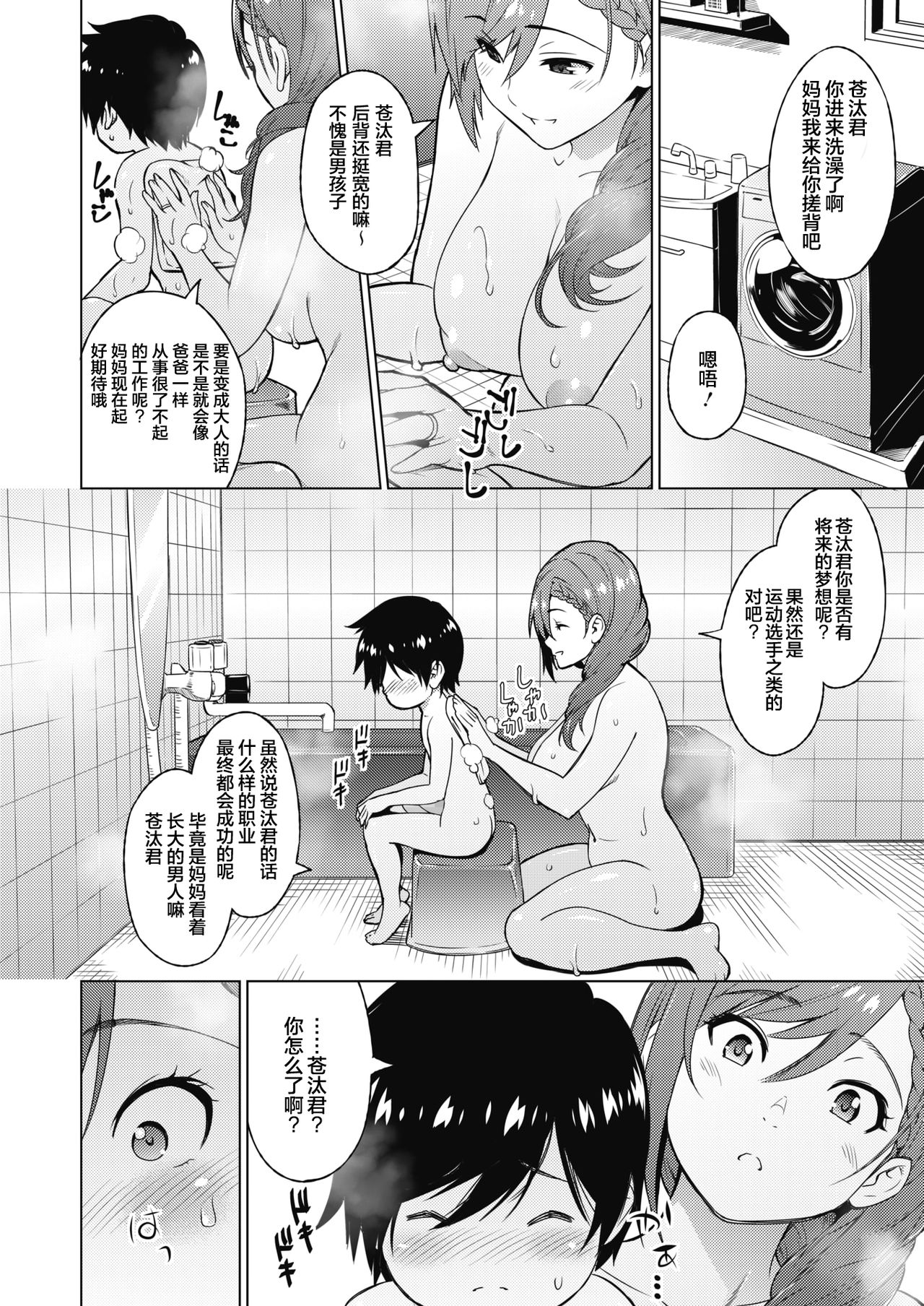 Resu no Honkai Zenpen page 4 full