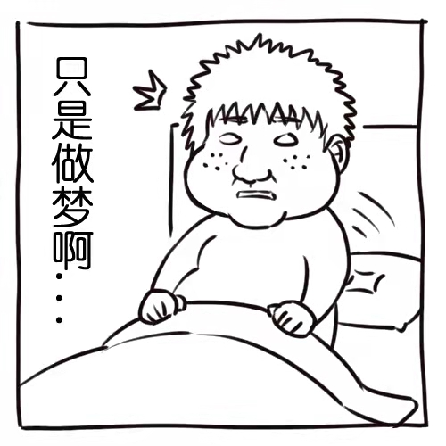 捕鱼达人的梦 page 6 full