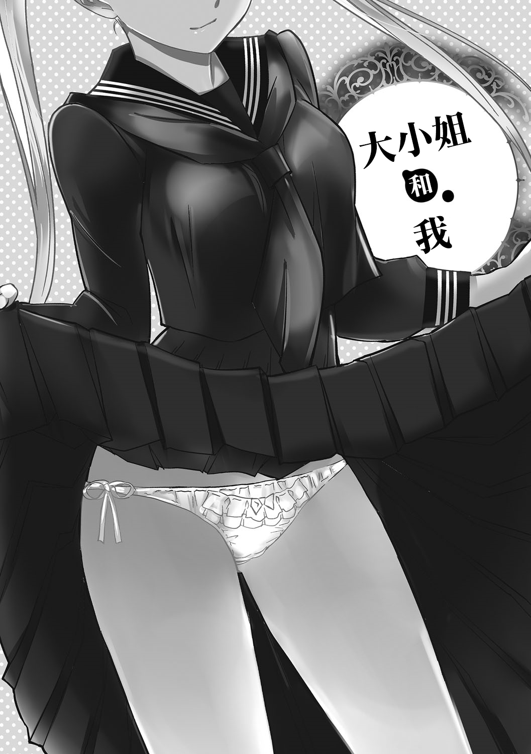 Ojou-san to Boku page 1 full