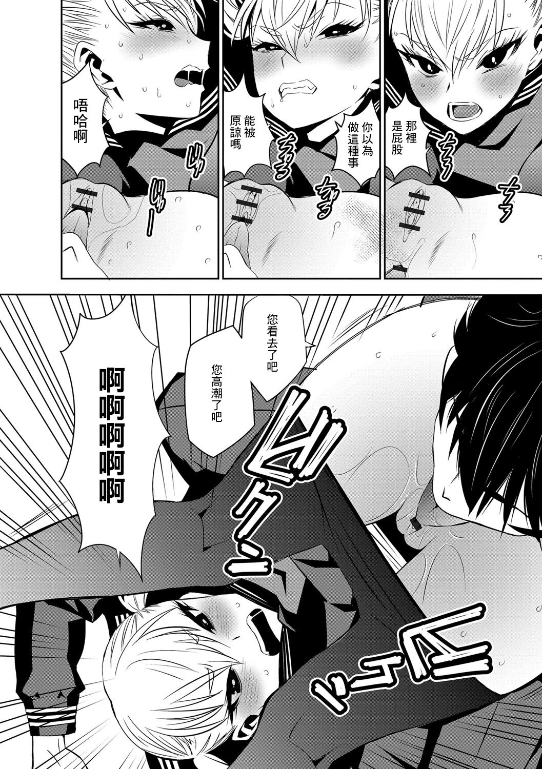 Ojou-san to Boku page 8 full