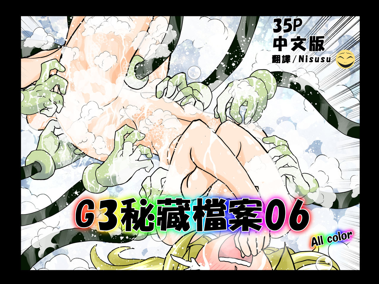 G3 Hizou File 06 page 1 full