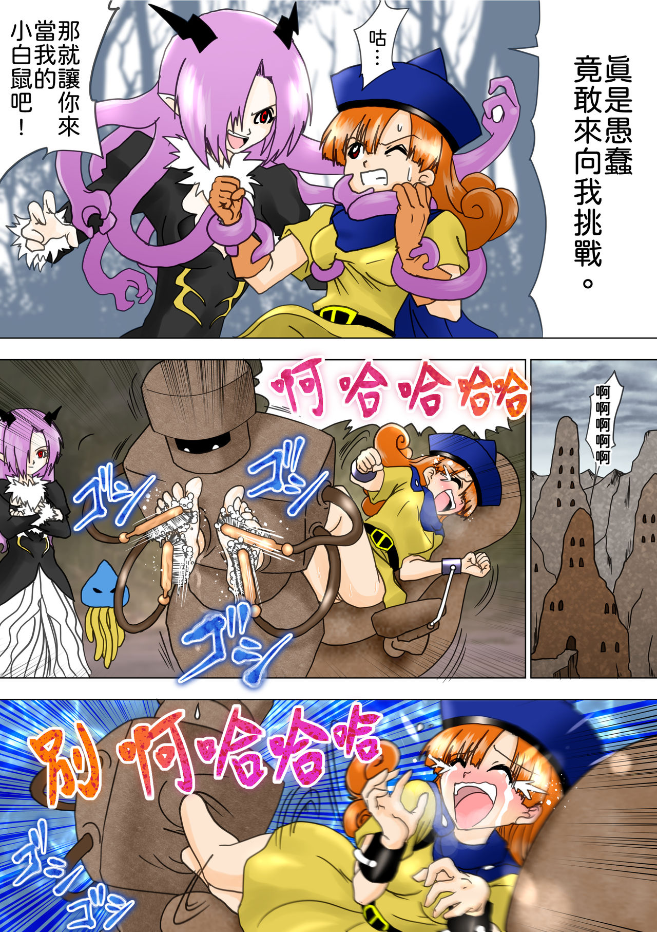 G3 Hizou File 06 page 3 full