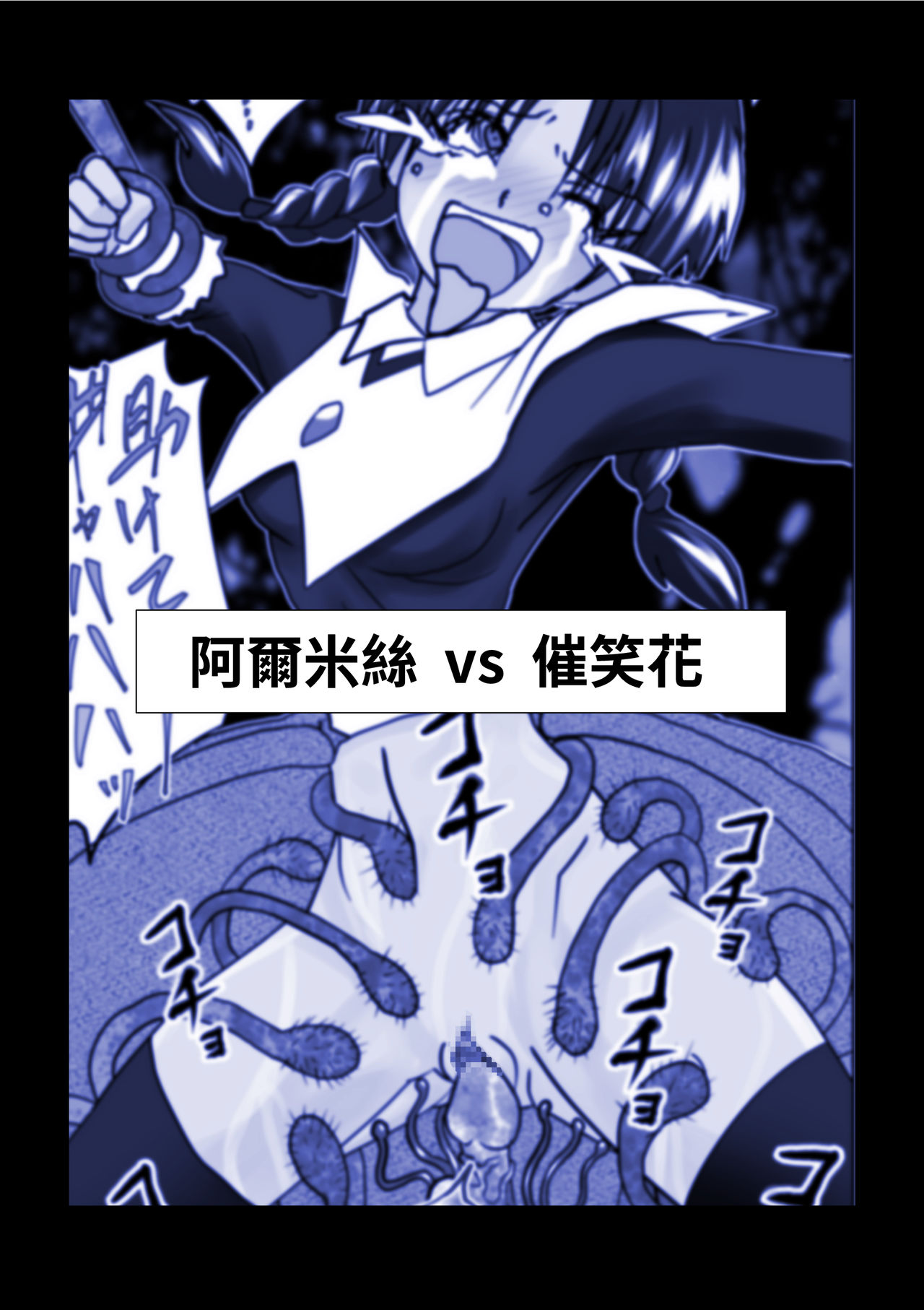 G3 Hizou File 06 page 8 full