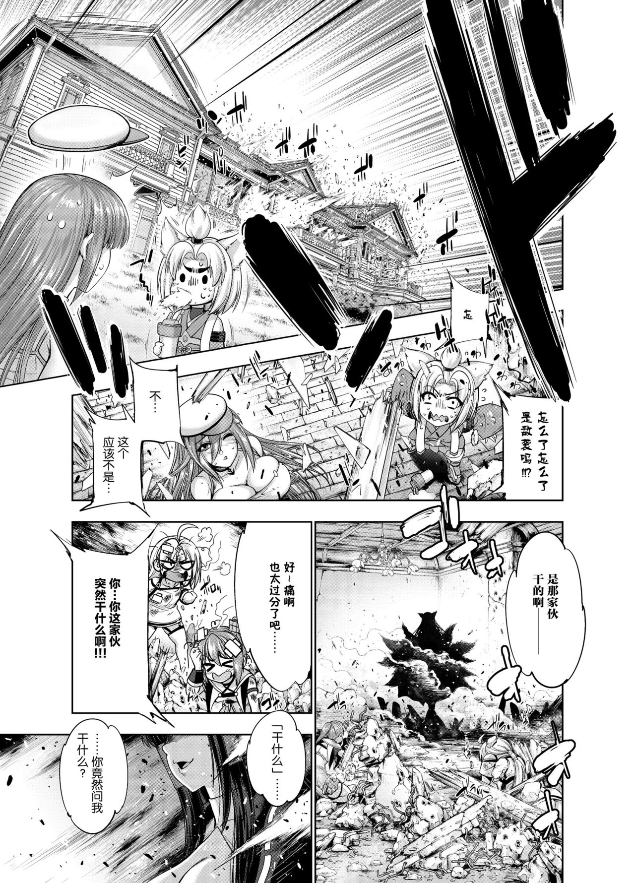 Akagiwazurai page 2 full