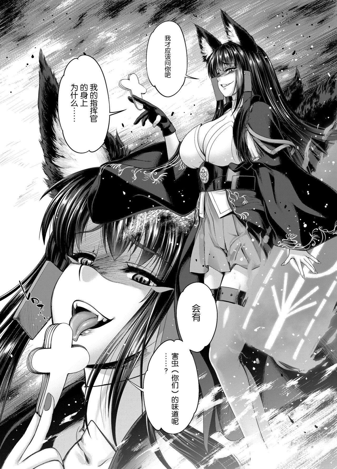 Akagiwazurai page 3 full