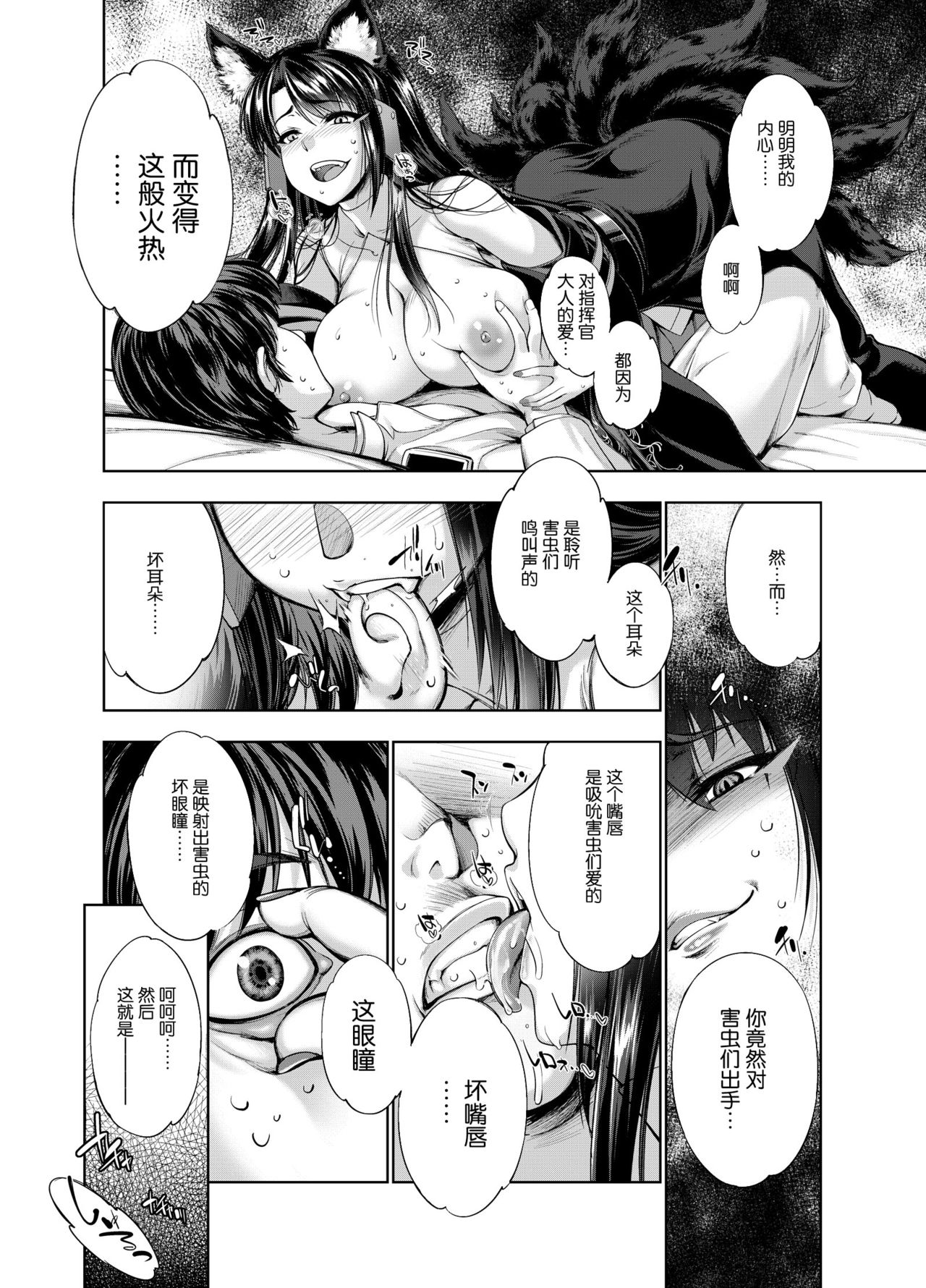 Akagiwazurai page 7 full