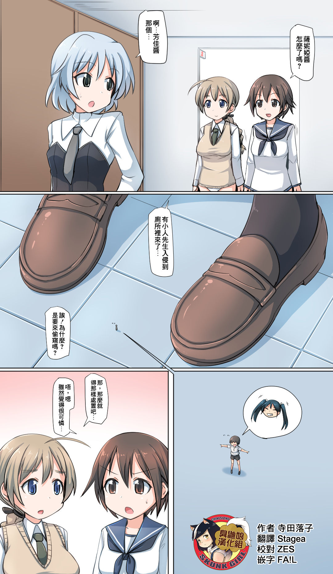 Shuri Gas Seme + Unchi Shokei page 1 full