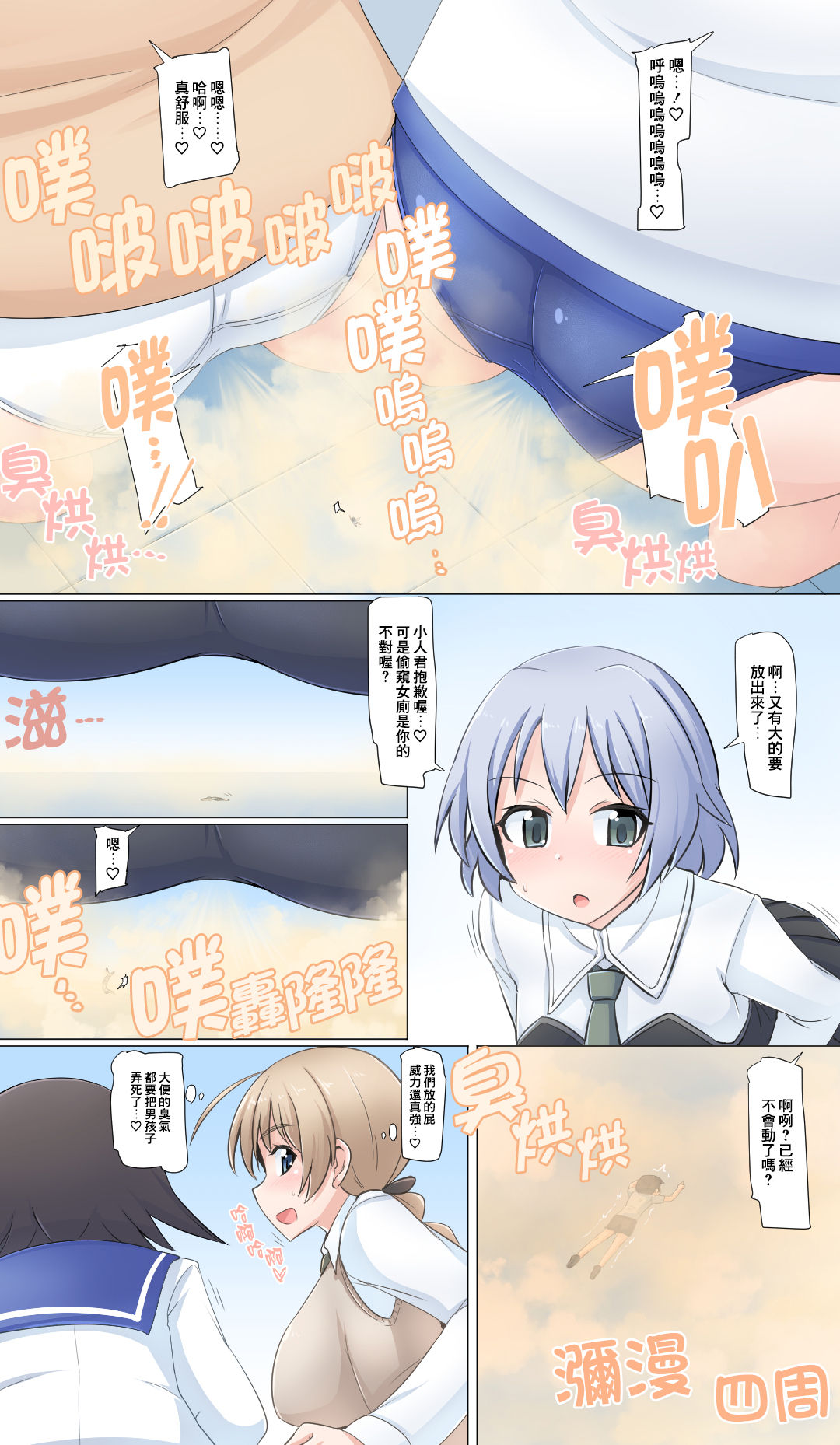 Shuri Gas Seme + Unchi Shokei page 4 full