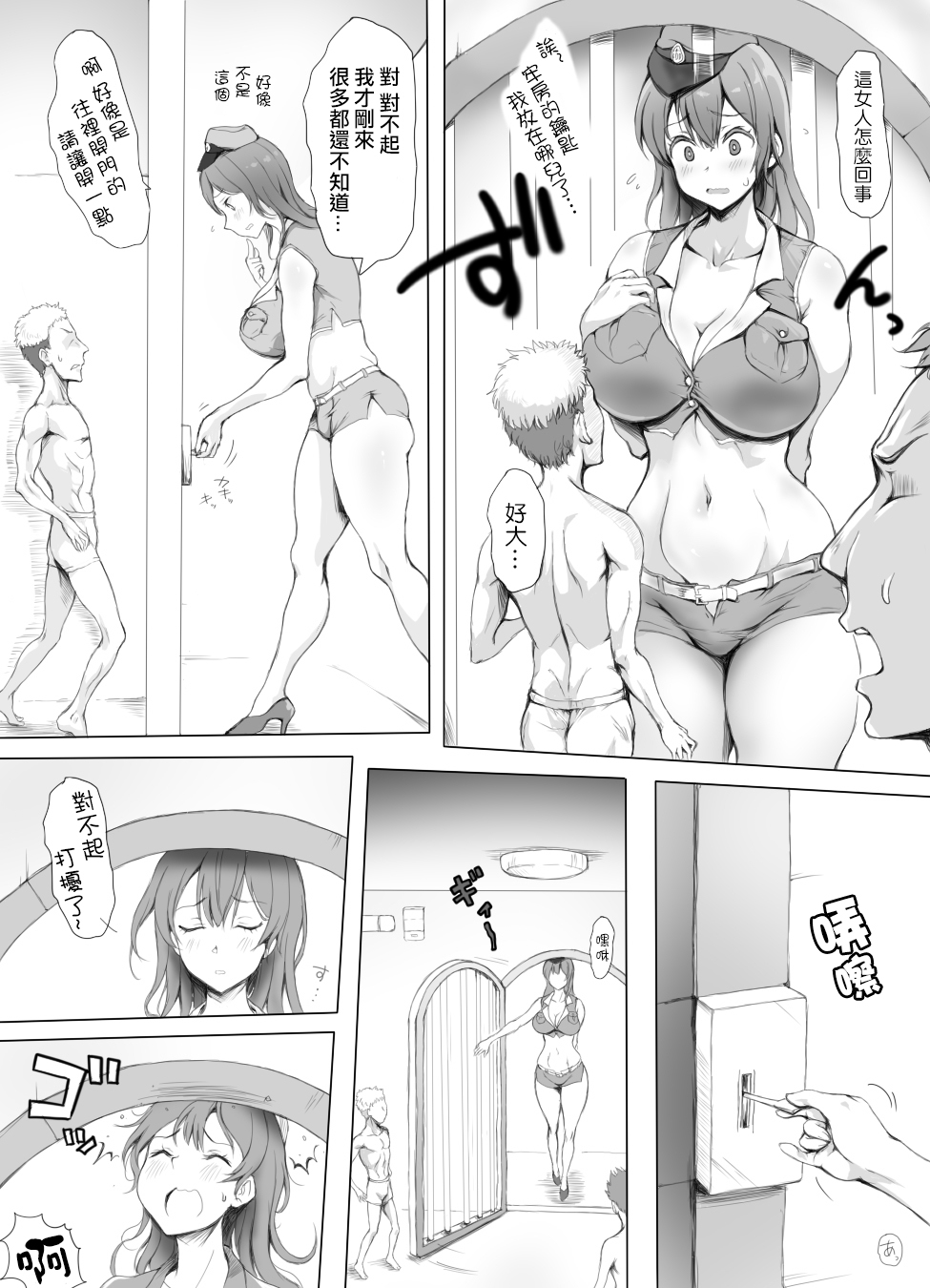 Appaku Sakusei Torawareru Karada page 4 full