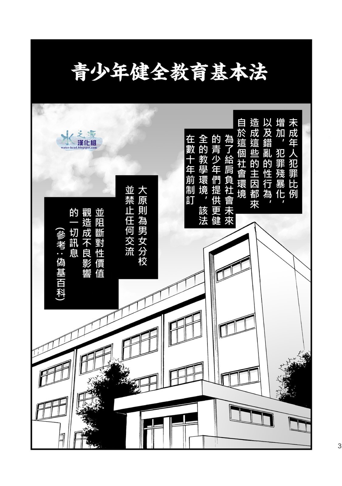 Moshimo Danshikou no Hoken Taiiku ga Jitsugi Ari Dattara | 如果男校的健康教育課有實習課的話 page 2 full