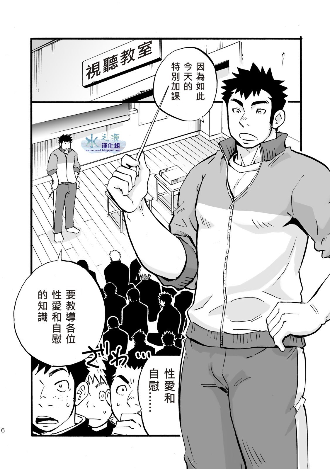 Moshimo Danshikou no Hoken Taiiku ga Jitsugi Ari Dattara | 如果男校的健康教育課有實習課的話 page 5 full