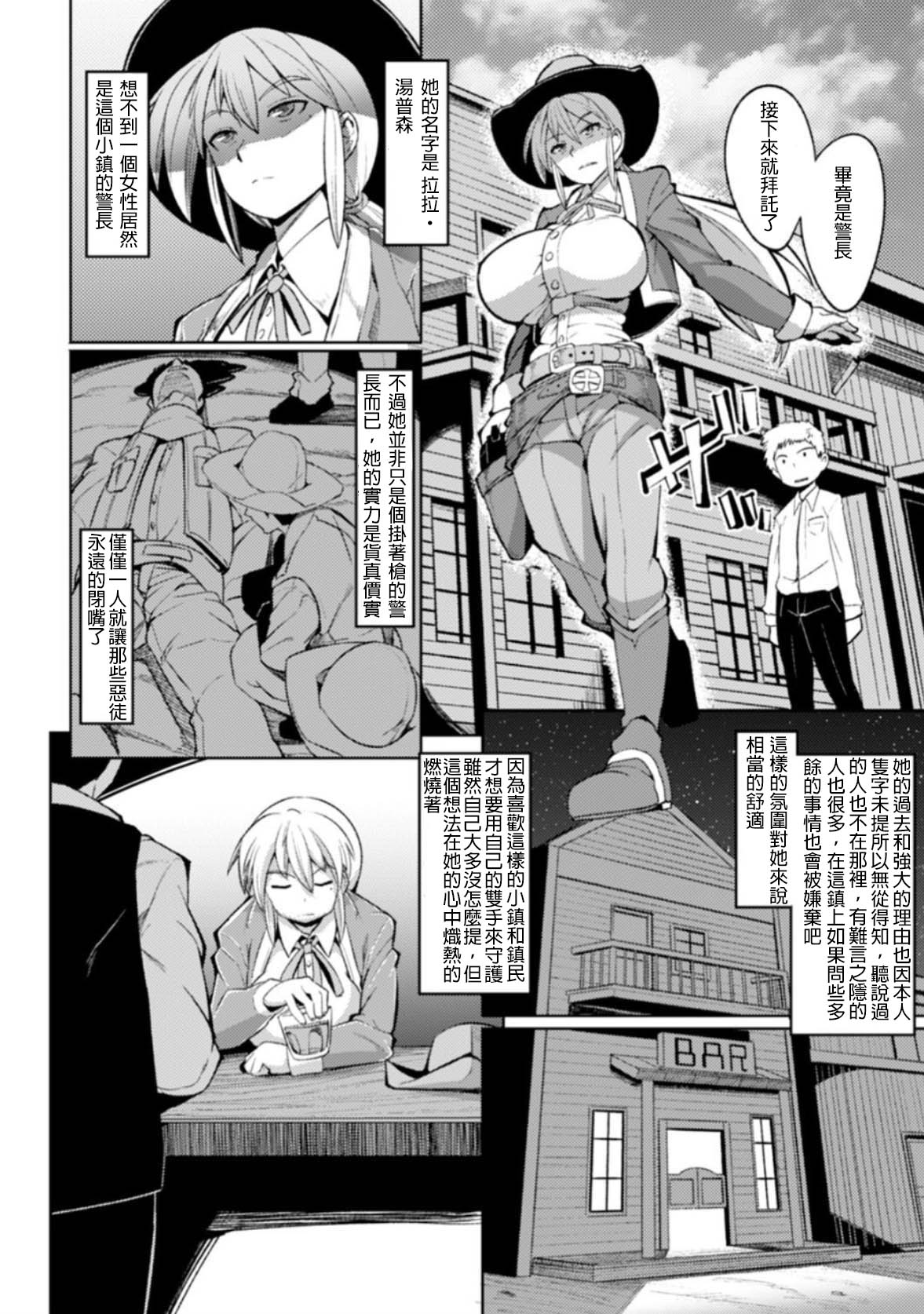 Kouya de Gangan page 3 full
