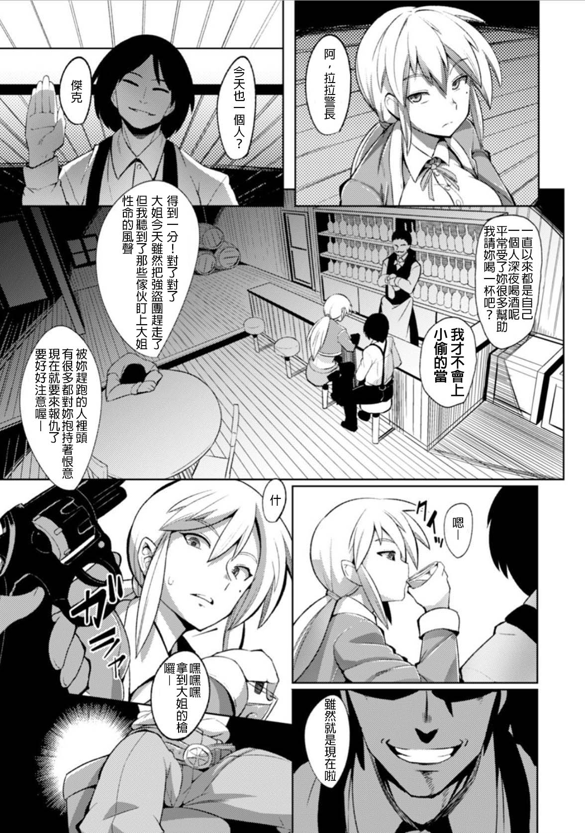 Kouya de Gangan page 4 full