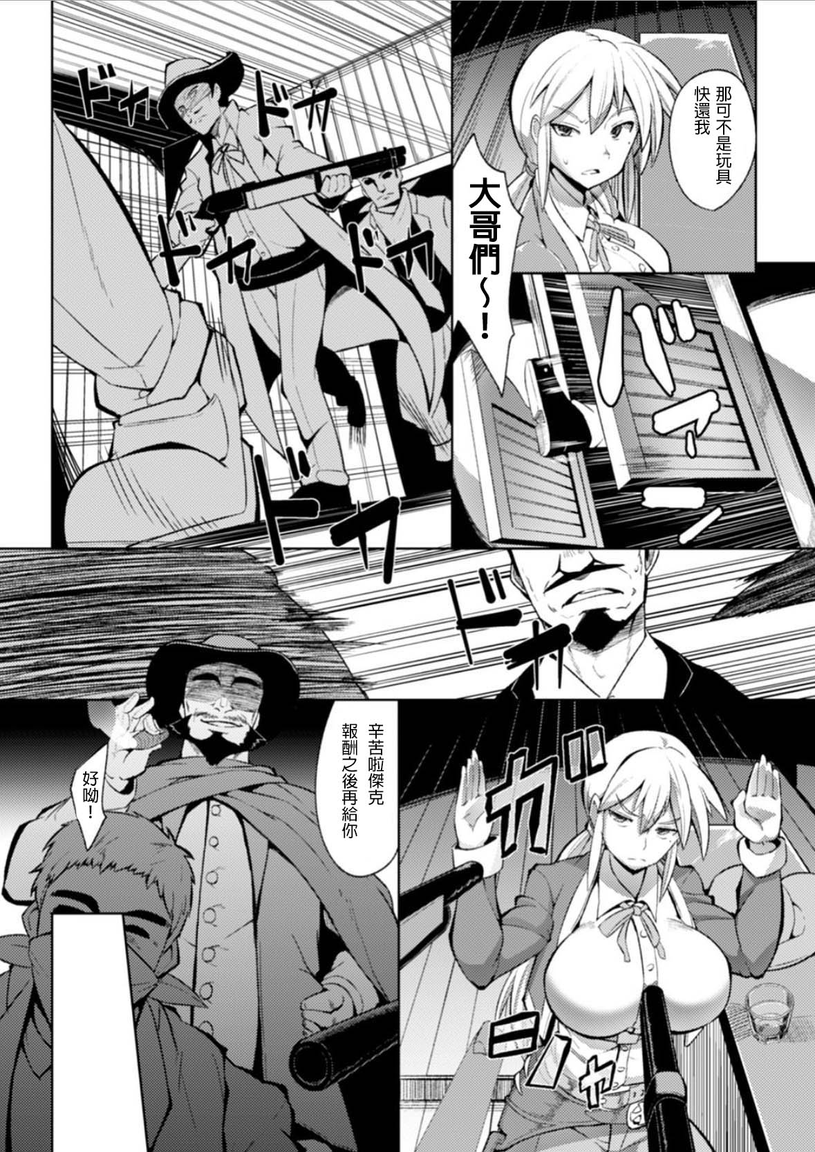 Kouya de Gangan page 5 full