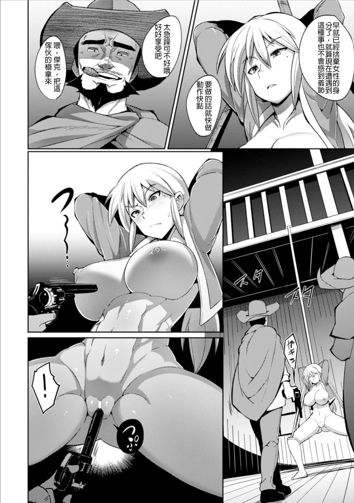 Kouya de Gangan page 7 full