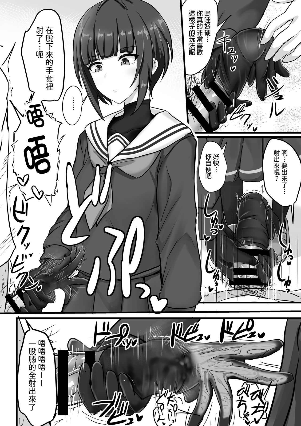 Shinaido Saidai no Shirayuki Chiyo-chan | 親愛度全滿的白雪千夜醬 page 4 full