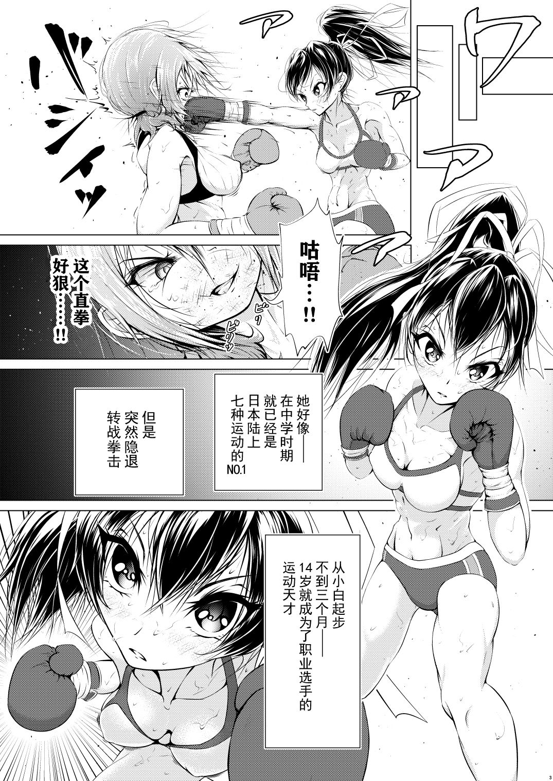Futari wa Rival page 5 full