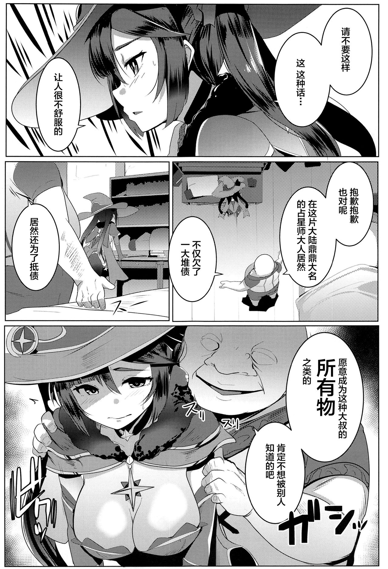 MONA-OCHI page 6 full