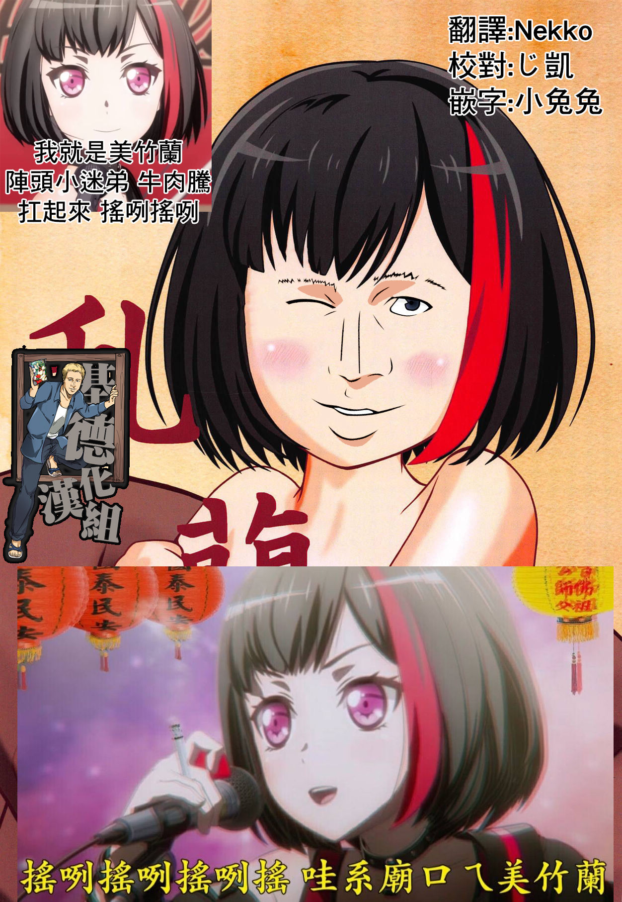 Ranranran page 2 full