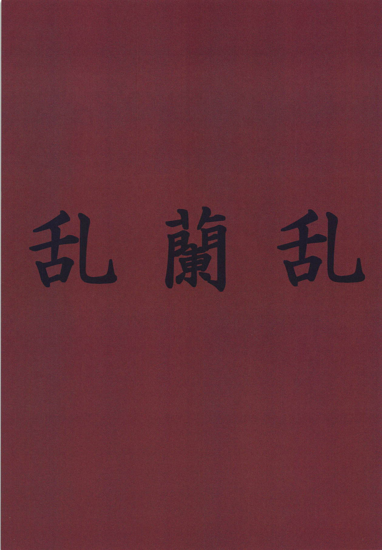 Ranranran page 4 full