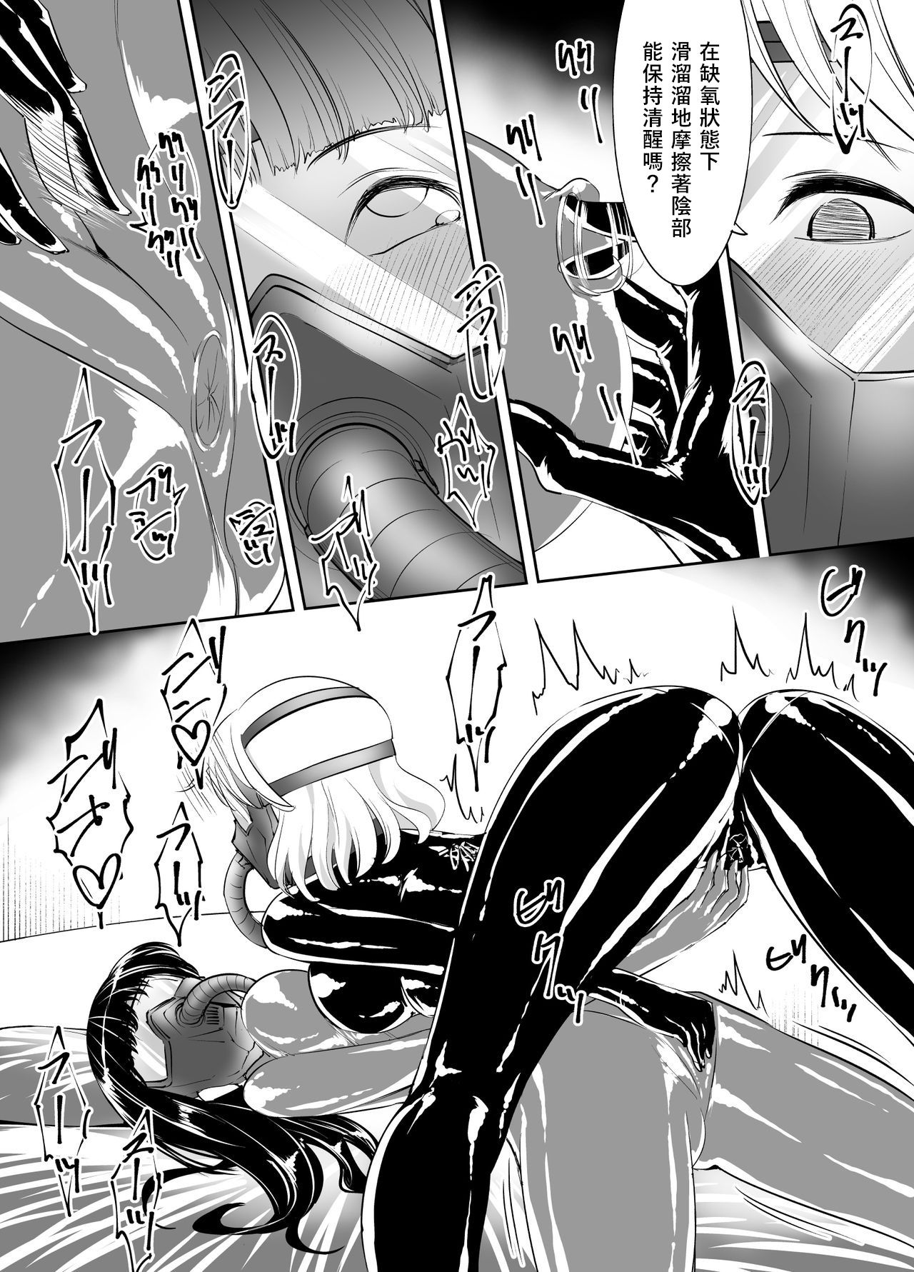 Yuri Rubber page 7 full
