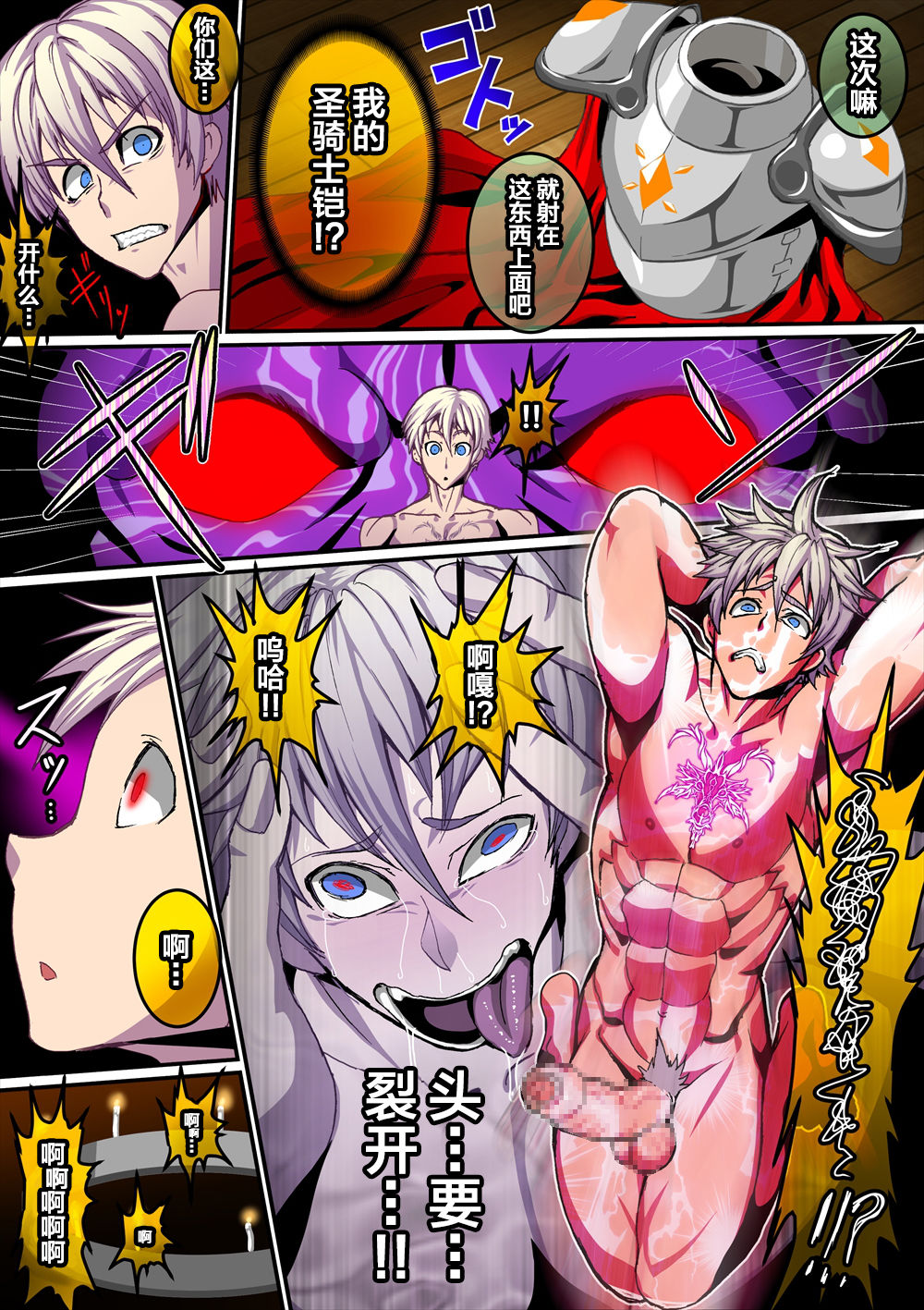 Tsuishuu Yatou no Juinmon page 7 full