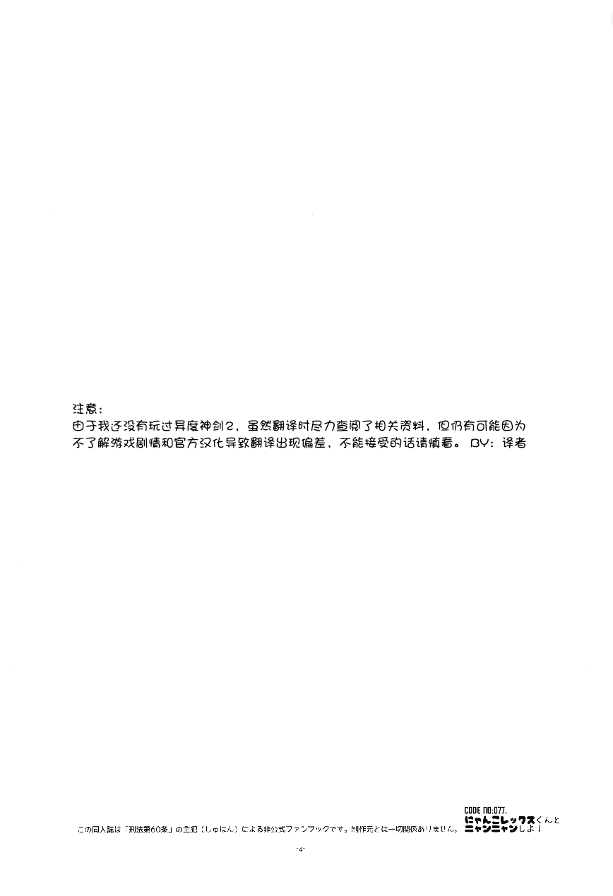 Nyanko Rex-kun to Nyannyan Shiyo! page 3 full