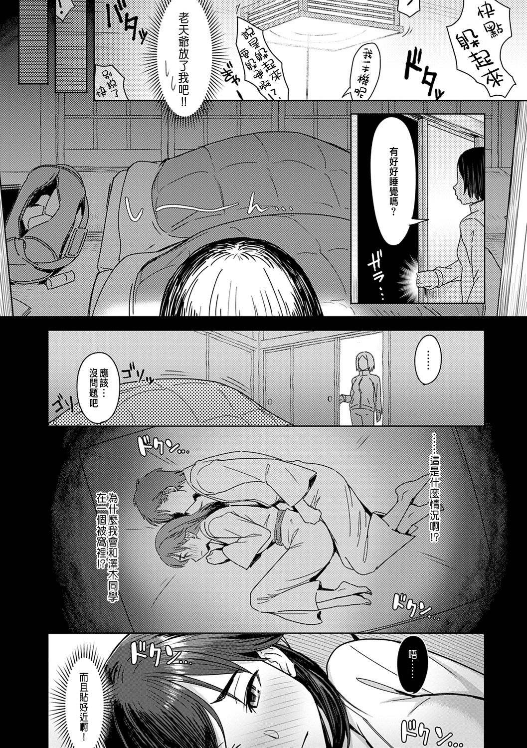 Yukidoke wo sasou netsu page 5 full