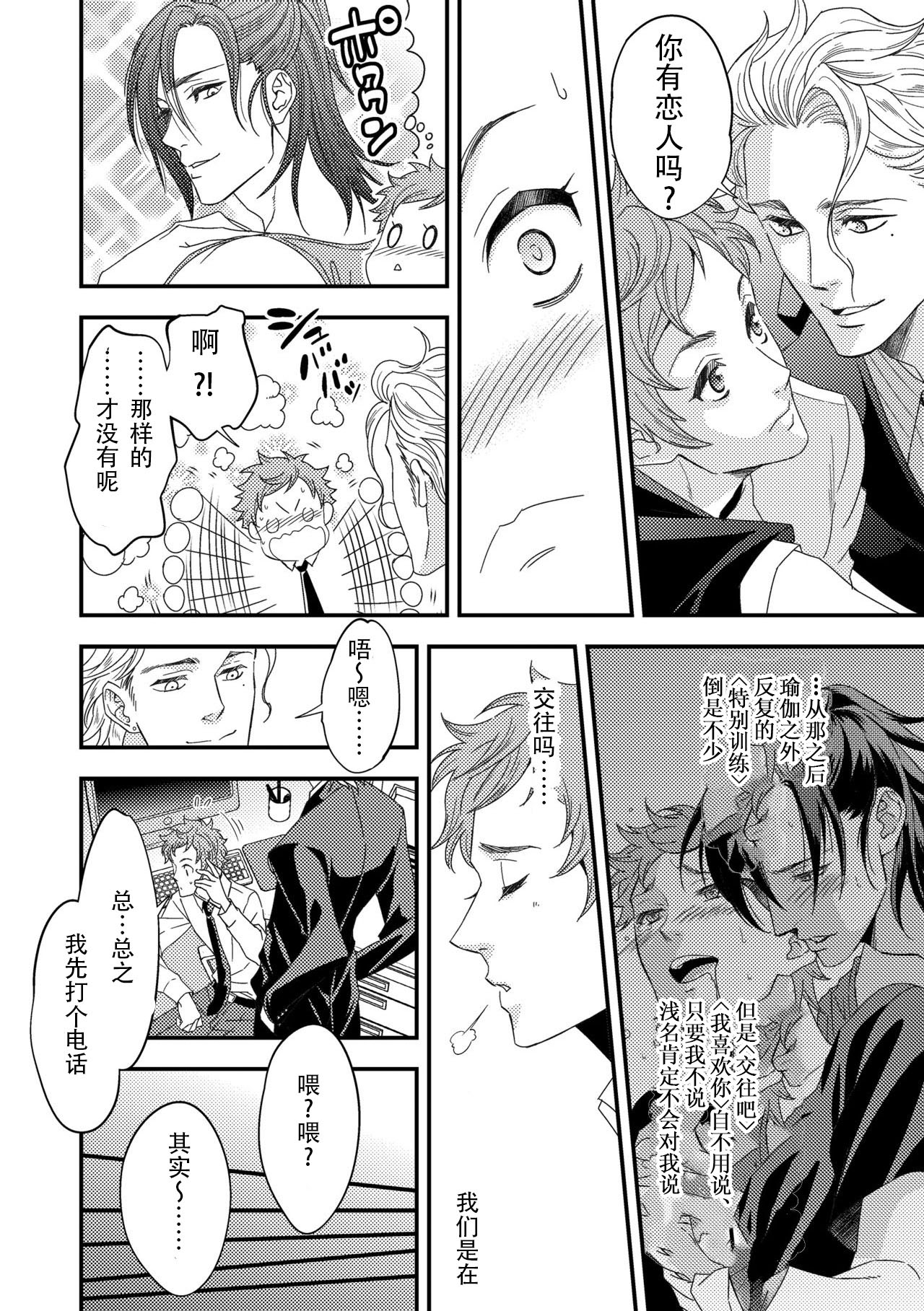 Yogari Sugite Okashiku Narisou 3 page 4 full