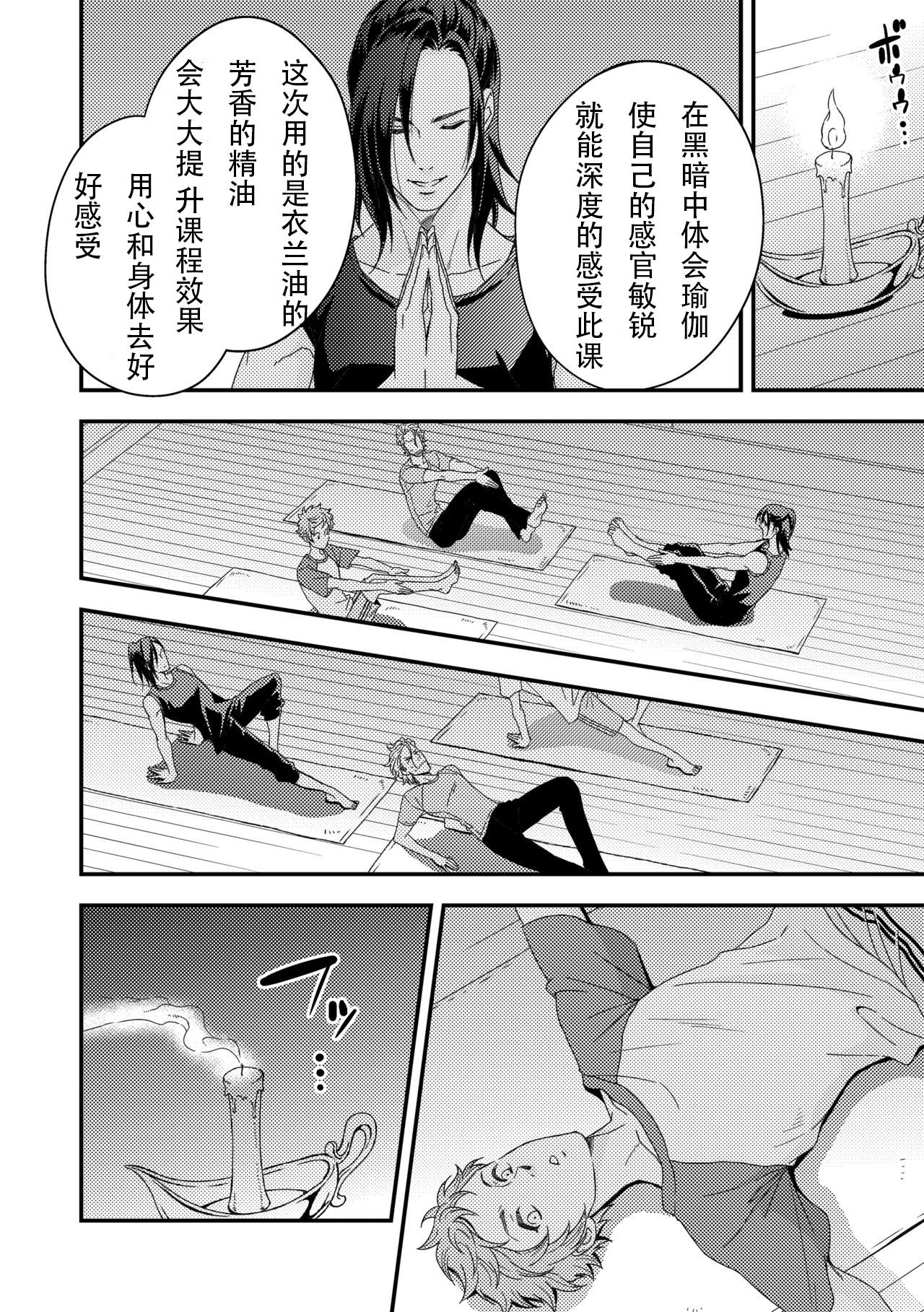 Yogari Sugite Okashiku Narisou 3 page 6 full