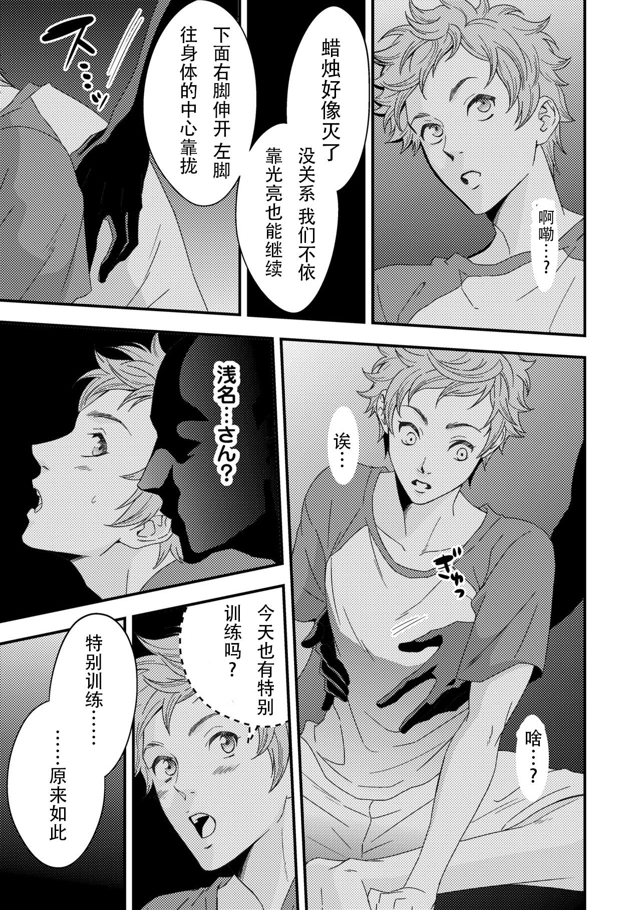 Yogari Sugite Okashiku Narisou 3 page 7 full