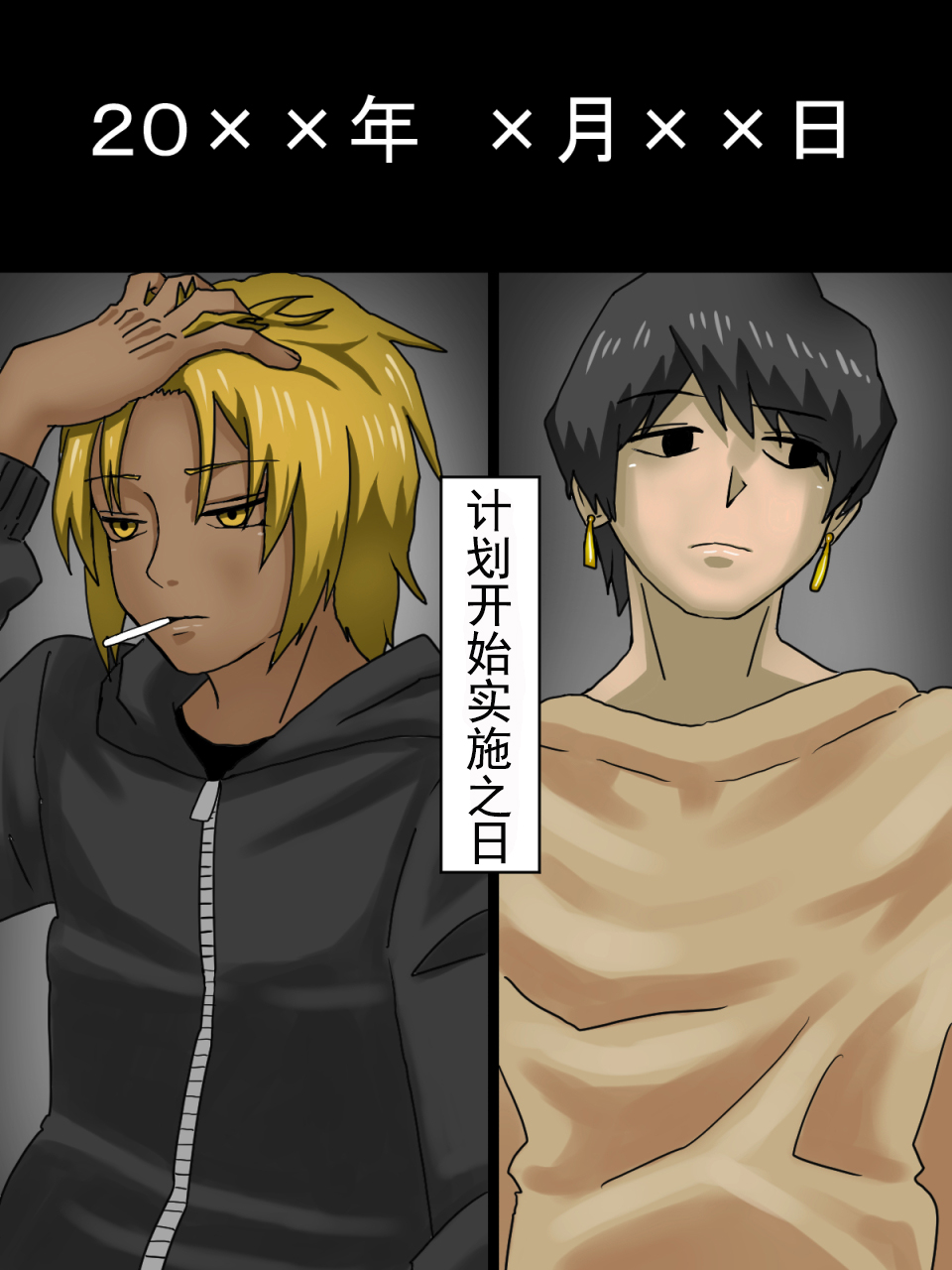 关于我把给我戴绿帽的家伙们用性转换药变成女人身心俱损的故事（有条色狼汉化） page 5 full