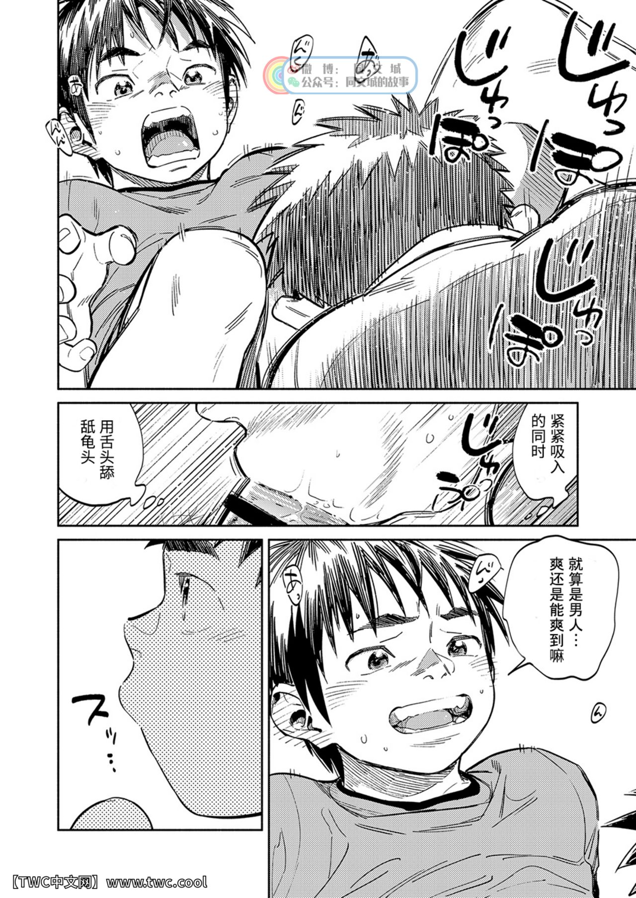 Gekkan Shounen Zoom 2021-04 page 10 full