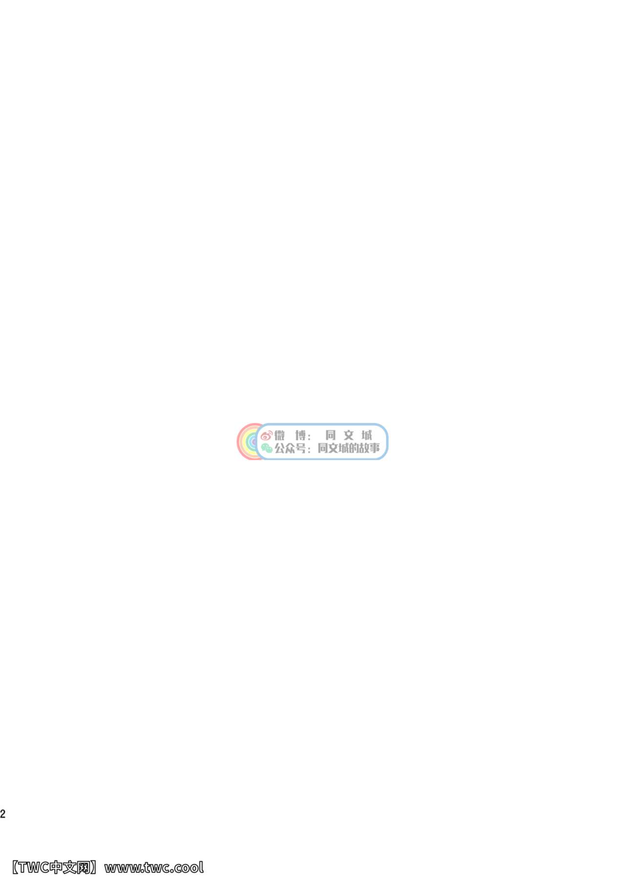 Gekkan Shounen Zoom 2021-04 page 2 full